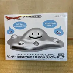 【未使用】ドラゴンクエスト センサー付きはぐれメタルフィギュア