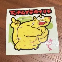 おぼっちゃまくん ロッテアイスクリーム トイカード ゴールド おぼっちゃまくん ロッテアイスクリーム トイカード ゴールド - メルカリ