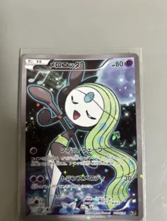 超レア物メロエッタ XY BREAK コンセプトパック ドリームキラコレクショ… メロエッタ XY BREAK コンセプトパック 幻・伝説ドリームキラ