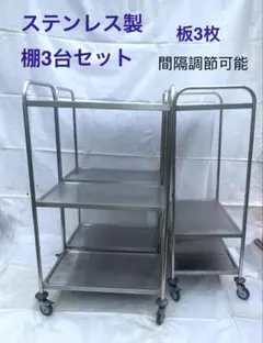 廃盤・希少】IKEA グルンドタール ステンレス キッチンワゴン 81-13
