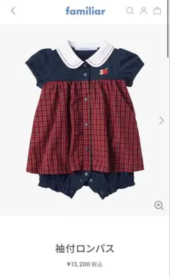 ファミリア　半袖ロンパース　70