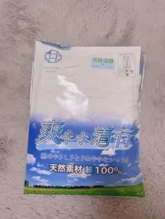 TAKASHIMA CHIJIMI ロングパンツ Mサイズ 綿100%