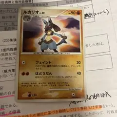 希少】ルカリオ キラlv.39 HP90 009/012 ポケモンカード - メルカリ