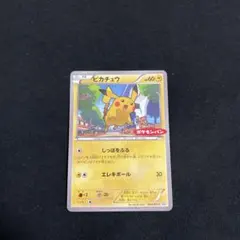 ピカチュウ_ポケモンカードゲーム教室 PROMO XYシリーズプロモーション