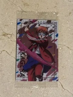 銀魂　3年Z組銀八先生　ウエハース　神楽　レア