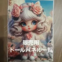 レア！平成レトロ クーリア DollyDolly 女の子 着せ替え シール レア！平成レトロ クーリア DollyDolly 女の子 着せ替え シール - メルカリ