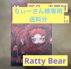 ちぃーさん様専用