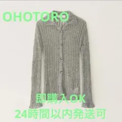 OHOTORO フェザーダメージカーディガンのサムネイル