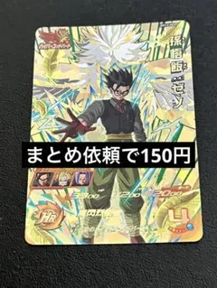 2025年最新】ドラゴンボール カードダス 孫悟飯の人気アイテム