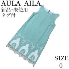 AULA AILA ひざ丈 ノースリーブ ワンピース 裾刺繍 ライトグリーン 0のサムネイル