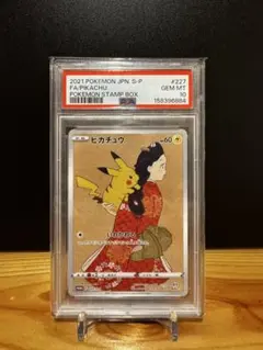 2026年最新】見返り美人 psa10の人気アイテム - メルカリ