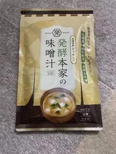 発酵本家の味噌汁 83.5g 2袋セット - メルカリ