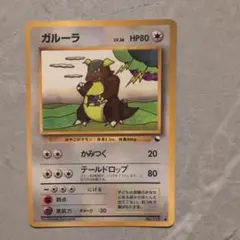 2026年最新】ポケモンカード ガルーラ 旧裏の人気アイテム - メルカリ