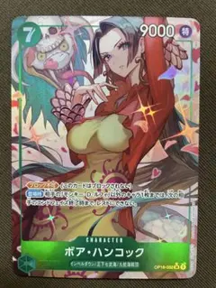 ☆*☆様 ボア・ハンコック SR パラレル OP16-032 決戦の刻 ワンピー
