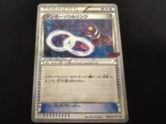 2026年最新】ゲンガーソウルリンク プロモの人気アイテム - メルカリ