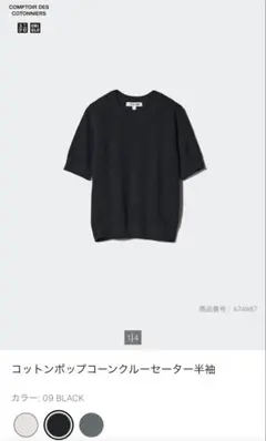 22ss COMOLI 空紡天竺半袖Tシャツ 黒 4 - メルカリ