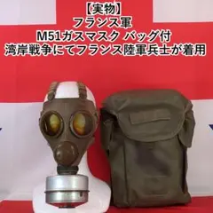 WW1 ドイツ帝国軍 ガスマスク レプリカ サバゲー用 - メルカリ