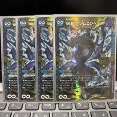 2026年最新】ゲンムエンペラー ∞龍 4枚の人気アイテム - メルカリ