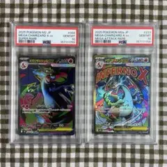 PSA10】メガリザードンXex メガカイリューex 2枚連番セット - メルカリ