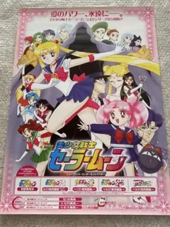 2026年最新】セーラームーン レゾネ オーロラポスターの人気アイテム