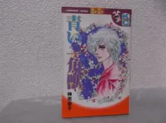 Item thumbnail for item 87a727f1-d444-4c1d-a351-939a4f90f4cc