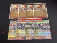 カルボウ　ソウブレイズex 進化ライン