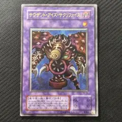 サウザンドアイズサクリファイス レリーフ