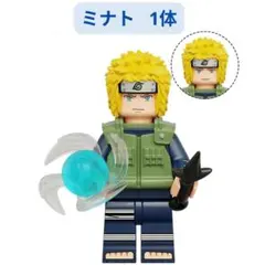 新着商品 レゴ互換 ミナト NARUTO ミニフィグ 螺旋丸バージョン 1体