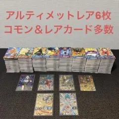 スーパードラゴンボールヒーローズ　アルティメットレア他　まとめ売り　大量