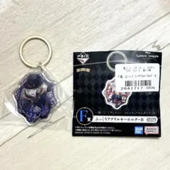 ツイステ 一番くじ F賞 ぷっくりアクリルキーホルダーB ルーク・ハント