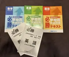 2026年最新】早慶必勝テキストの人気アイテム - メルカリ