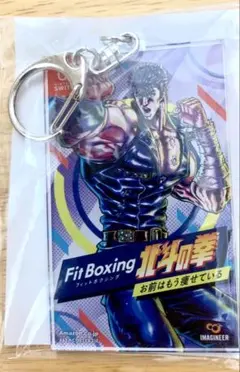 【北斗の拳】非売品キーホルダー 『お前はもう痩せている』アクリルキーホルダー