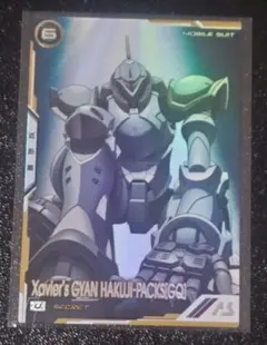 アーセナルベース　エグザベ専用ギャン（ハクジ装備）［GQ］　シークレット