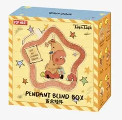 POP MART Twinkle Twinkle キーホルダー