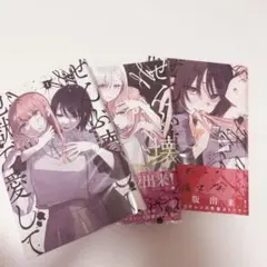 2025年最新】ぜんぶ壊して地獄で愛しての人気アイテム - メルカリ