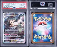 リーフィアVstar グレイシアVstar SAR PSA10 連番セット - メルカリ