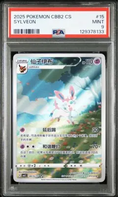 2025年最新】ニンフィア 海外版の人気アイテム - メルカリ