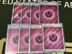 フェアリーエネルギー SR 8枚セット