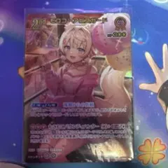 ホロライブOCG モココ・アビスガード プロモ hSD12-013 極稀 - メルカリ
