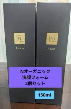 N organic Vie クリアホイップフォーム 150mL 2個セット