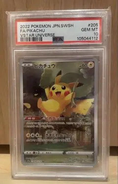 ポケモンカード　ピカチュウAR PSA10 VSTARユニバース PSA10 ピカチュウ AR vstarユニバース ポケモンカード - メルカリ