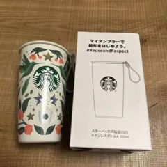 スターバックス2025 ステンレスボトル 355ml