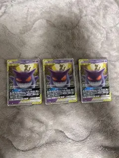 ゲンガー＆ミミッキュGX タッグチーム 3枚