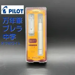 2026年最新】細字4色 パイロットの人気アイテム - メルカリ