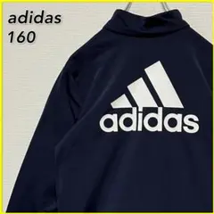 【良品】 adidas アディダス バックに大きなロゴ ジャージ キッズ 160