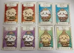 ちいかわ カード 8点セット(各2枚)マツキヨ・ココカラファイン コラボ 非売品