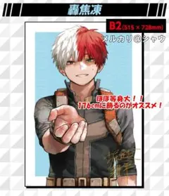 2026年最新】リッチポスター ヒロアカ b2の人気アイテム - メルカリ