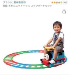 2026年最新】電動乗用きかんしゃトーマスの人気アイテム - メルカリ