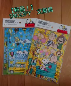【新品】2セット　スヌーピー　SNOOPY　文房具