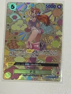 ワンピースカード　新たなる皇帝　スペシャル　ナミ SR SP OP08-106 新たなる皇帝 SP版】 ナミ【SR】《黄》 [OP08-106] - カード